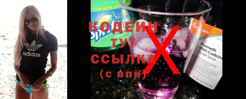 Codein Purple Drank  Арамиль 