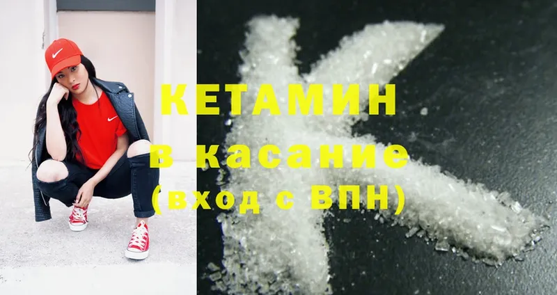 КЕТАМИН ketamine  дарнет шоп  Арамиль 